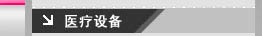ݿǻҽ豸