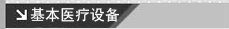 ݿǻҽ豸